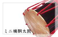 太鼓製品一覧 - 川田太鼓工房