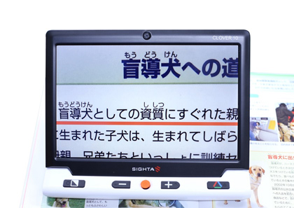 川崎市視覚障害者情報文化センター：視覚障害者用グッズ クローバー10