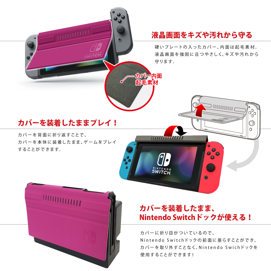 フロントカバー for Nintendo Switch | KeysFactory