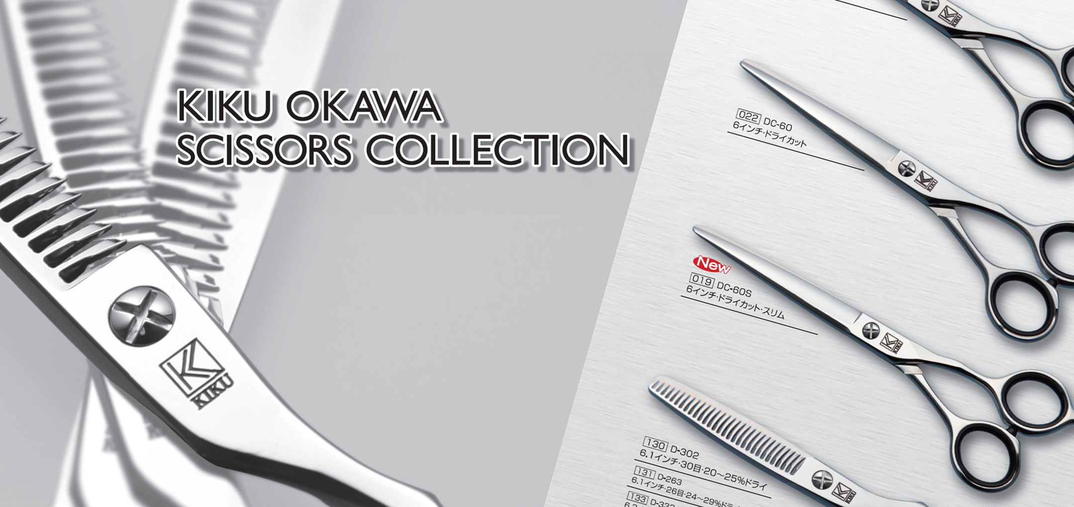 キクオオカワシザー 6インチ コバルト KIKU キクオオカワシザー 6