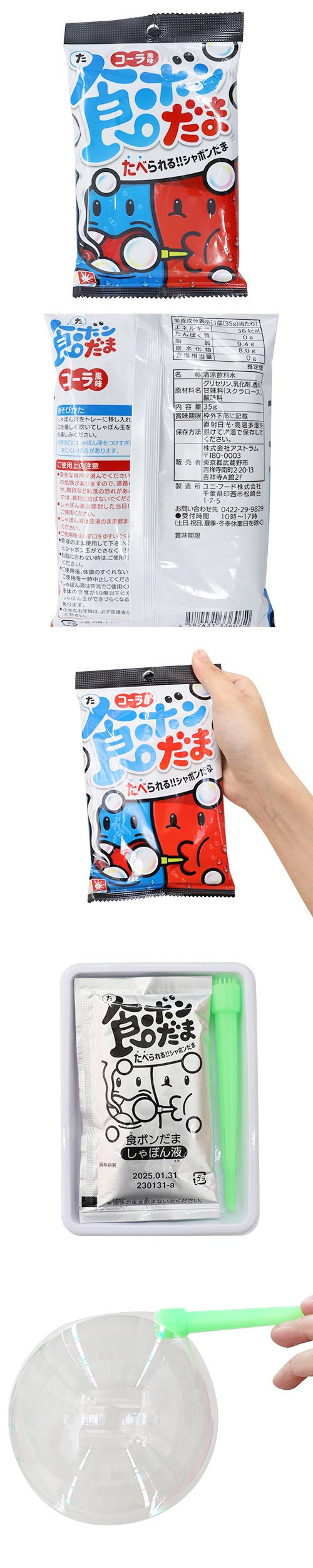 □完売□食ボンだま（たぼんだま） コーラ ONDDA33607