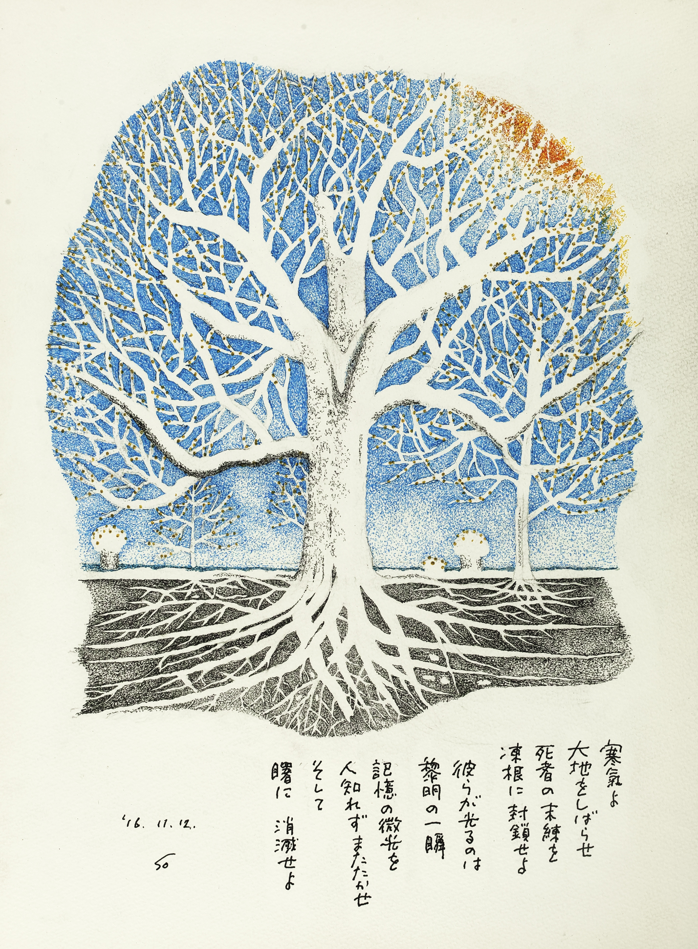 森のささやきが聞こえますか 倉本聰の仕事と点描画展 ： 北九州市立文学館