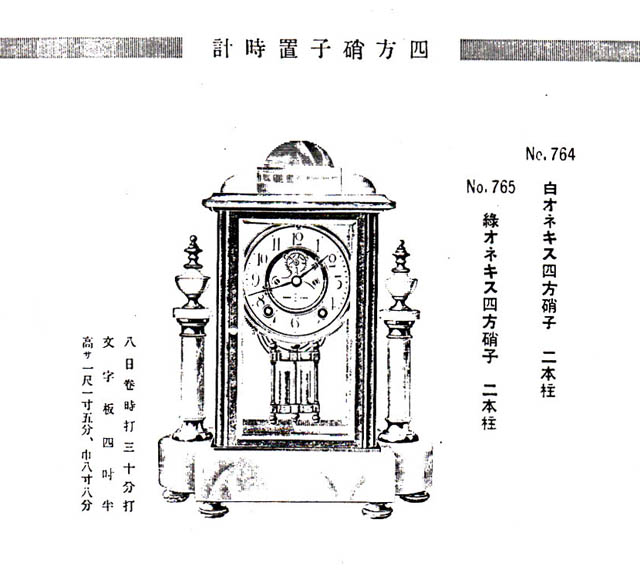 四方硝子置時計 - 精工舎