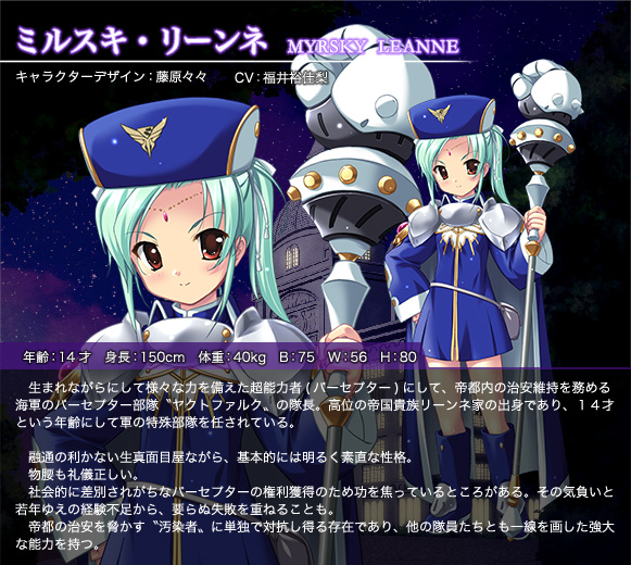 キャラクター｜白銀のカルと蒼空の女王