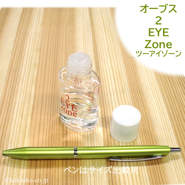 氣'まぐれ本舗ねっと＞オーブスの記憶水 2EYE ZONE ツーアイゾーン