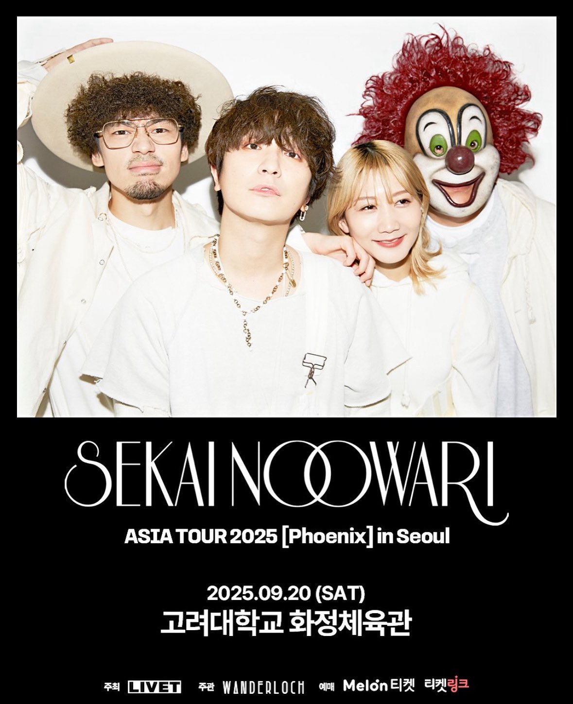 SEKAI NO OWARI韓国ソウルコンサート2025-2025年9月20~21日韓国ソウル