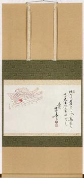 軸 横物 鳳凰の絵 小林太玄師賛【販売】-茶道具は京都しみず孔昌堂