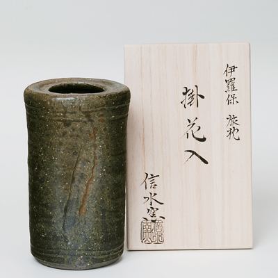 掛花入 伊羅保 旅枕 【販売】-茶道具は京都しみず孔昌堂