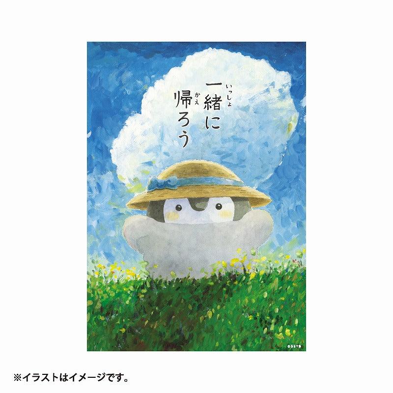 Koupen-chan,코우펜짱,点赞鹅,正能量企鵝Exhibition poster (Let's go