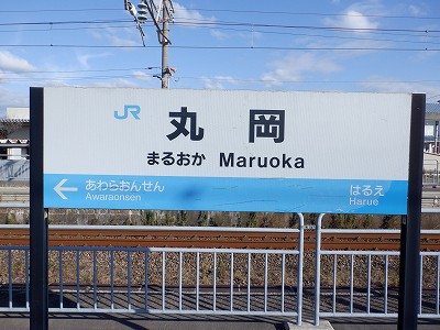 丸岡駅付録2：丸岡駅 2022年～2023年7月の様子－区間全駅 北陸本線