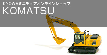 KOMATSU】コマツ 油圧ショベルPC900LC-11 新商品 - KYOWA 建設機械の