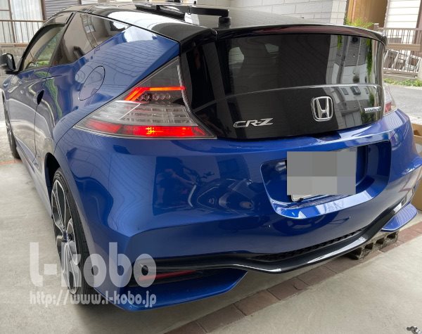 CR-Z テールランプ加工1 アクリル ｜【エルコボ】ヘッドライト、テール