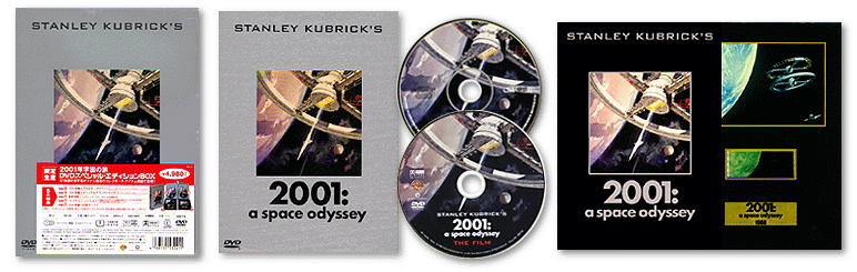 2001年宇宙の旅 2001: a space odyssey