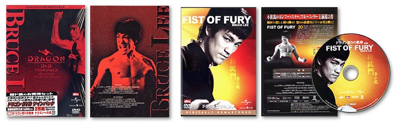 ドラゴン怒りの鉄拳 精武門