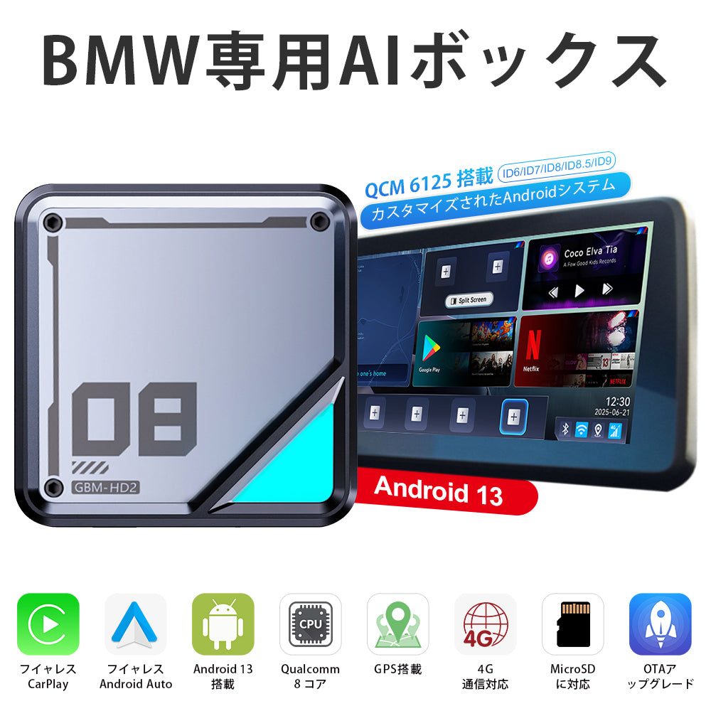 Linkifun™ L8 CarPlay Android 13 AI ボックス for BMW｜ID6・ID7・ID8