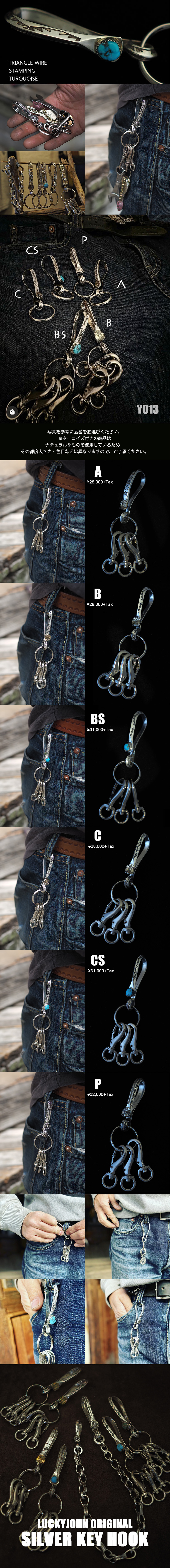 Y013 シルバーキーフック 商品詳細｜セミオーダーバック等を販売