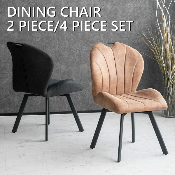 lushroom 【2脚/4脚セット】 ダイニングチェア ファブリックレザー