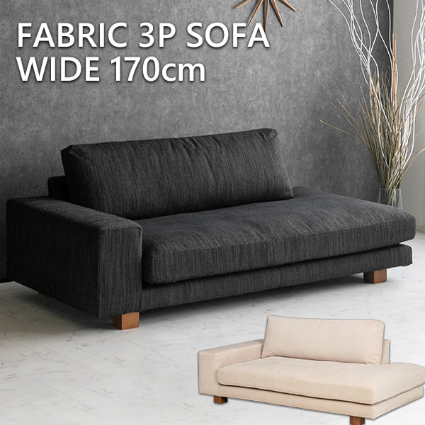 lushroom ソファ 3人掛け ファブリック フェザー 天然木脚 ブラック