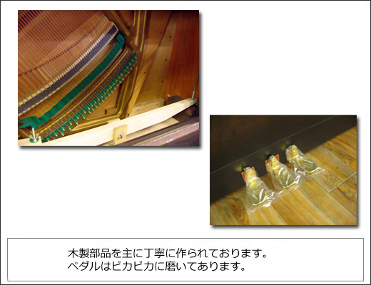 STEINRICH スタインリッヒ S17EA 名古屋のピアノ専門店 親和楽器