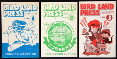 鳥山明保存会 - ドラゴンボールマニアック！ - atwiki（アットウィキ）