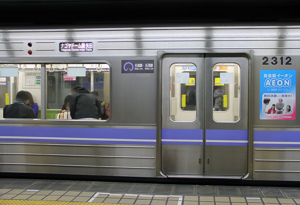 地下鉄名城線名港線2000形 表示装置（方向幕等） | まるはち交通