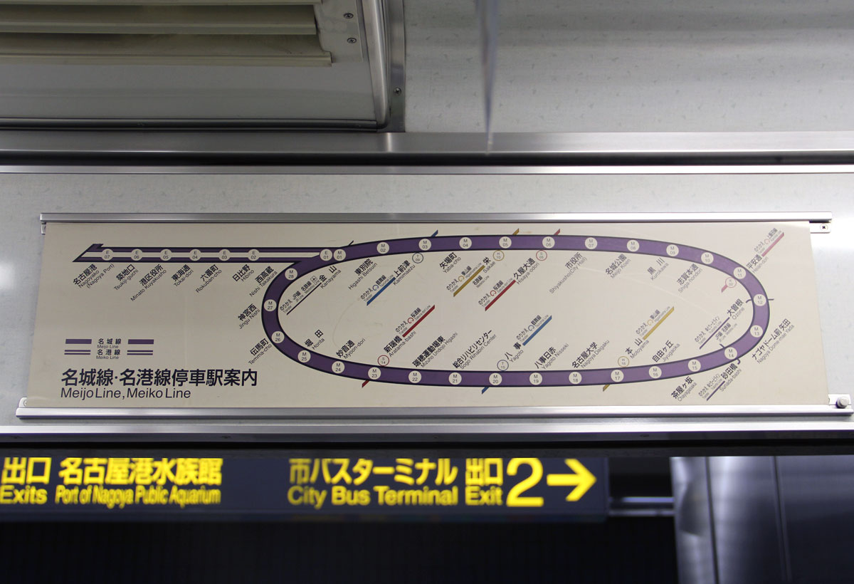 地下鉄名城線名港線2000形 表示装置（方向幕等） | まるはち交通