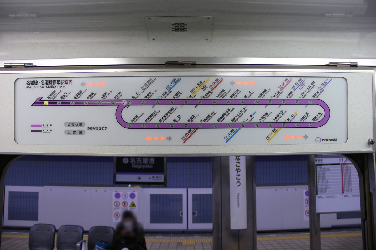 地下鉄名城線名港線2000形 表示装置（方向幕等） | まるはち交通