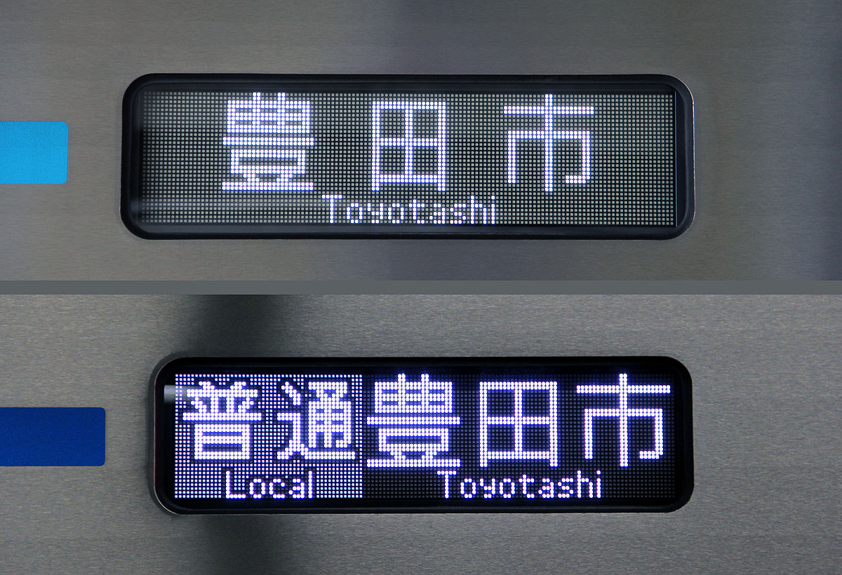 地下鉄鶴舞線N3000形 表示装置（行先，車内）｜まるはち交通センター