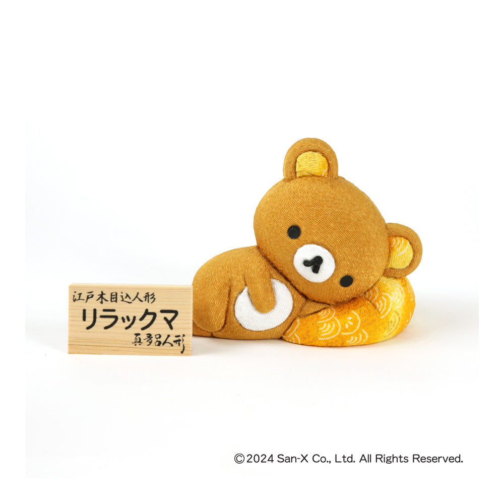 江戸木目込人形 リラックマ – 株式会社真多呂