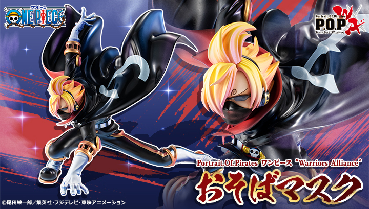 デコマスブログレビュー】P.O.P おそばマスク #onepiece #MH_POP