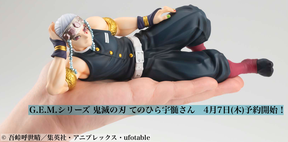 鬼滅の刃】4/7(木)予約開始！G.E.M.てのひら宇髄さん先行紹介メガ