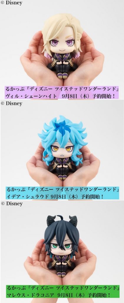 9月8日（木）予約開始！！！ 『ディズニー ツイステッドワンダーランド