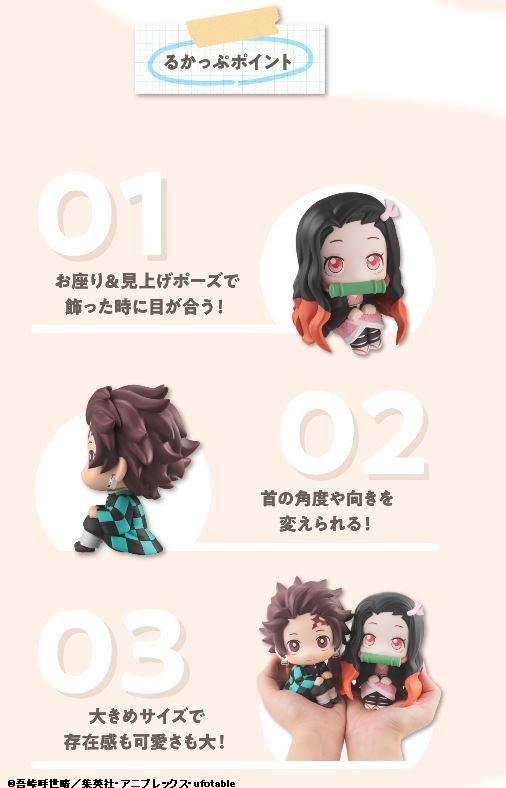 鬼滅の刃】2月3日（木）予約開始！ #るかっぷ 「宇髄天元 / 悲鳴嶼行冥