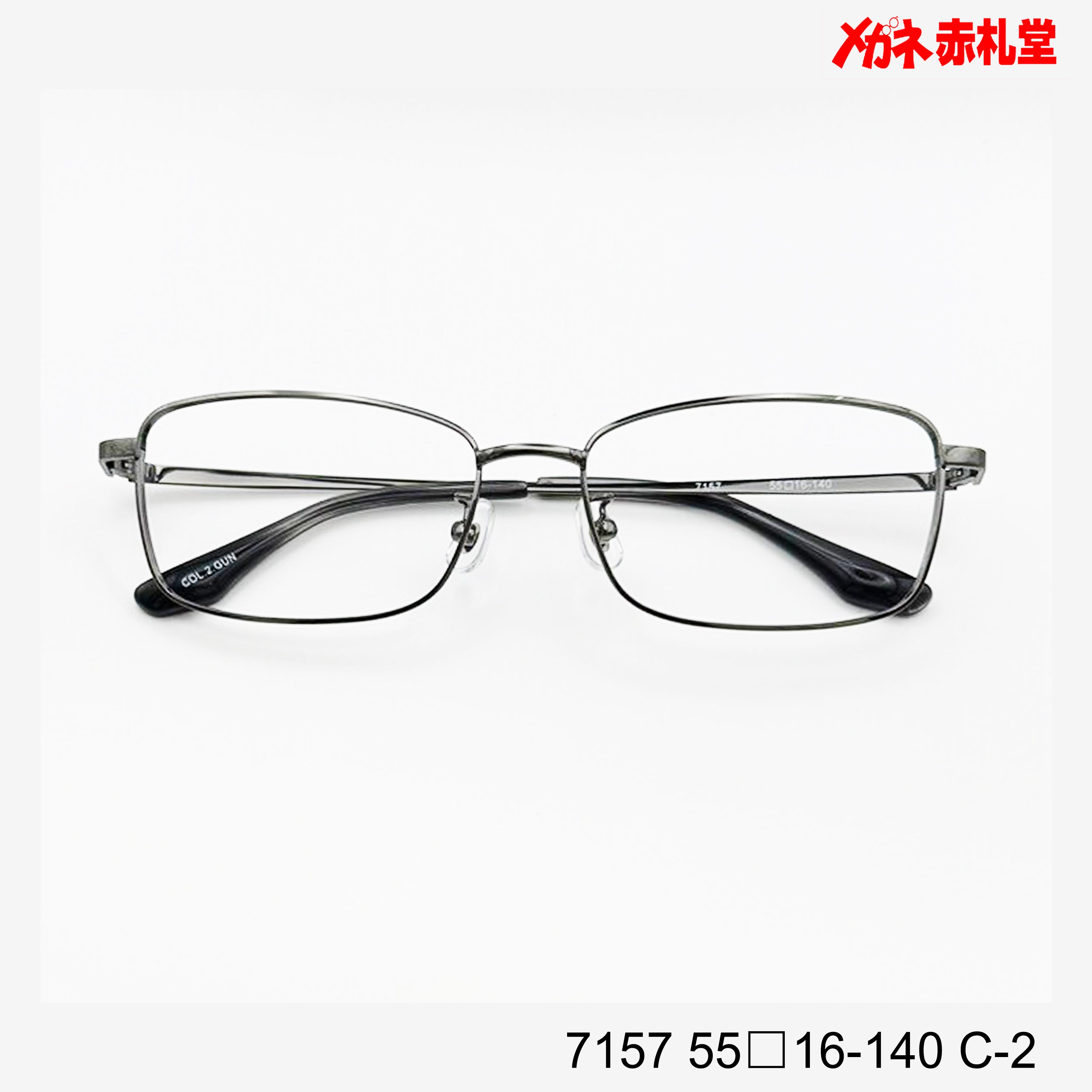 レンズ付5800円 7157 55□16-140 C-2 – メガネ赤札堂 ONLINESHOP