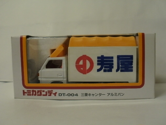 ミニカーショップグローバル - 1/43 トミカダンディ 三菱 キャンター
