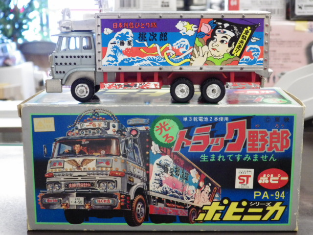 ミニカーショップグローバル - ポピニカ 光る トラック野郎 【生まれて