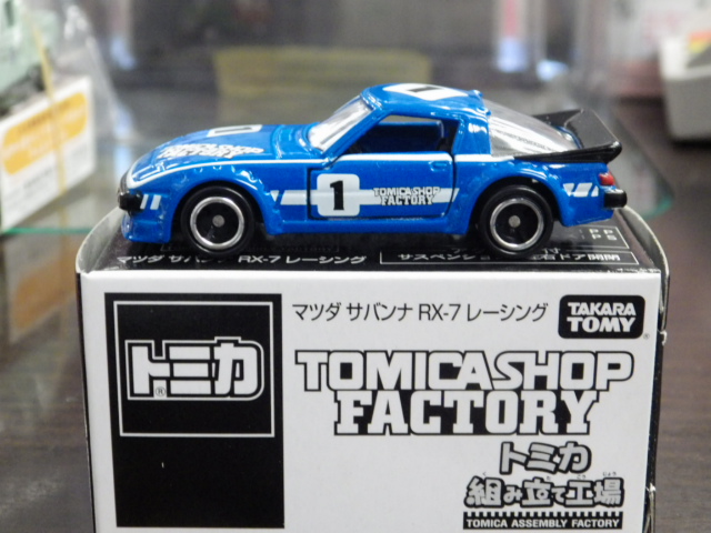 ミニカーショップグローバル - 特注トミカ トミカショップ組み立て工場