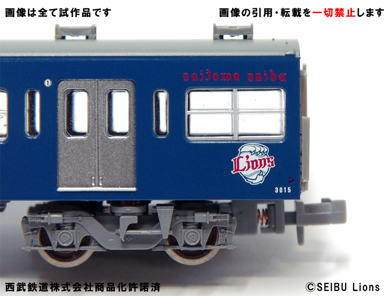 西武3000系 L-train