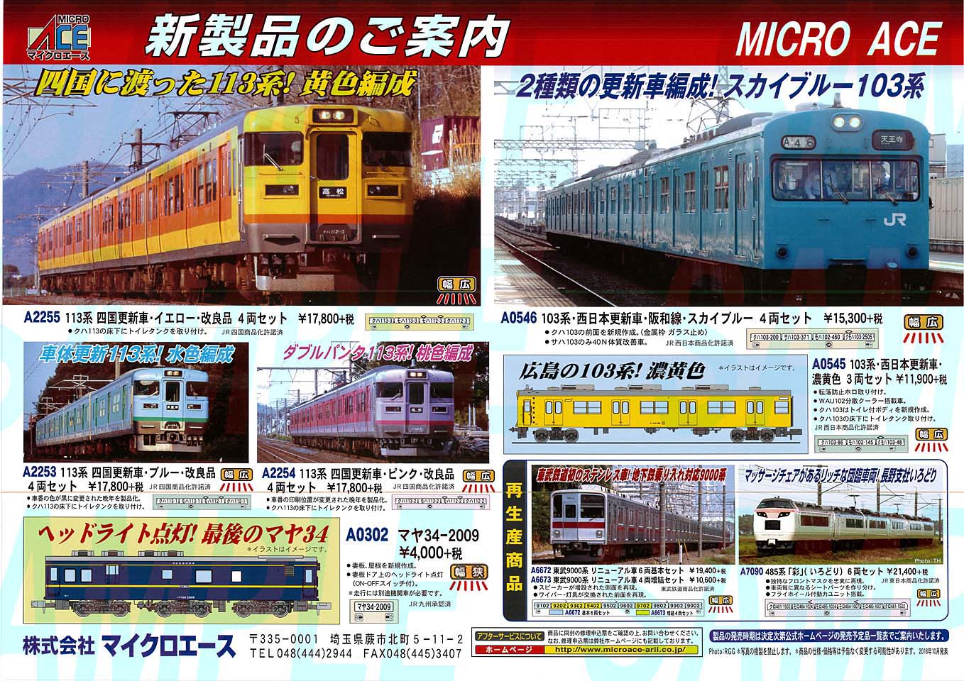 マヤ34-2009 (鉄道模型) - ホビーサーチ 鉄道模型 N