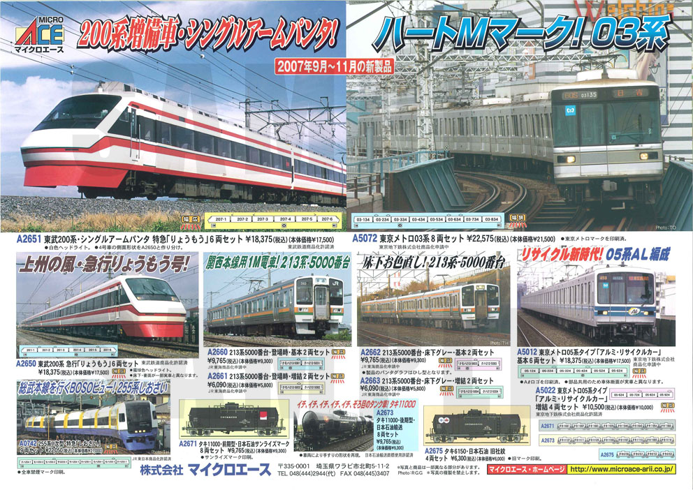 生産予定表07_06