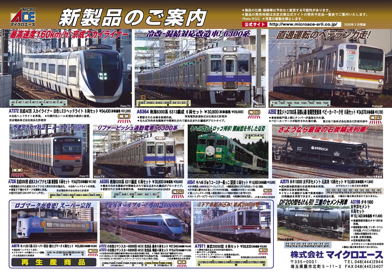 キハ48 びゅうコースター 「風っこ」 夏姿 2両セット (2両セット