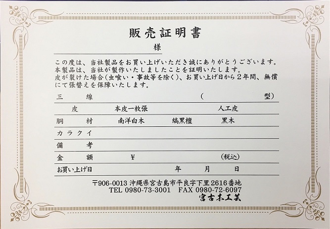 ◇銘木シリーズ◇欅三線【8点セット付き】 三線・木工品の販売｜宮古