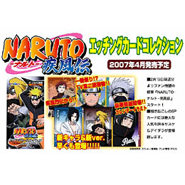 NARUTOナルト疾風伝/エッチングカードコレクション - 萌え系.com [商品