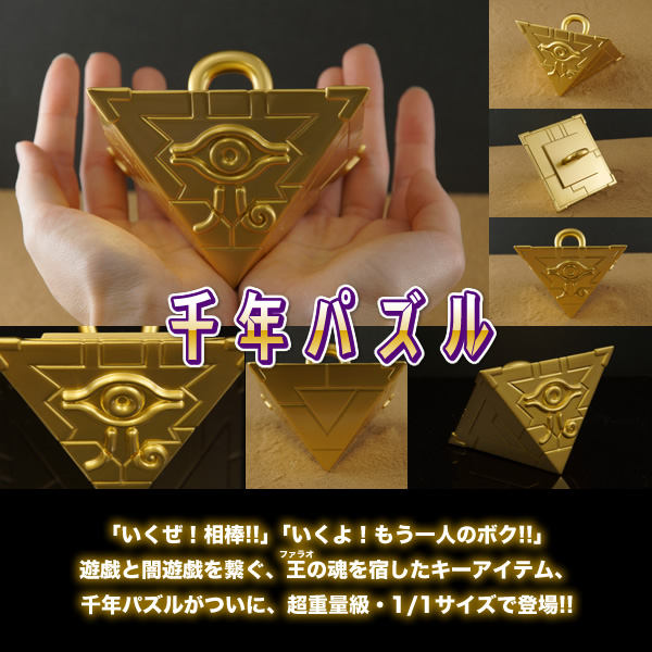 遊戯王ムービック通販特設サイト