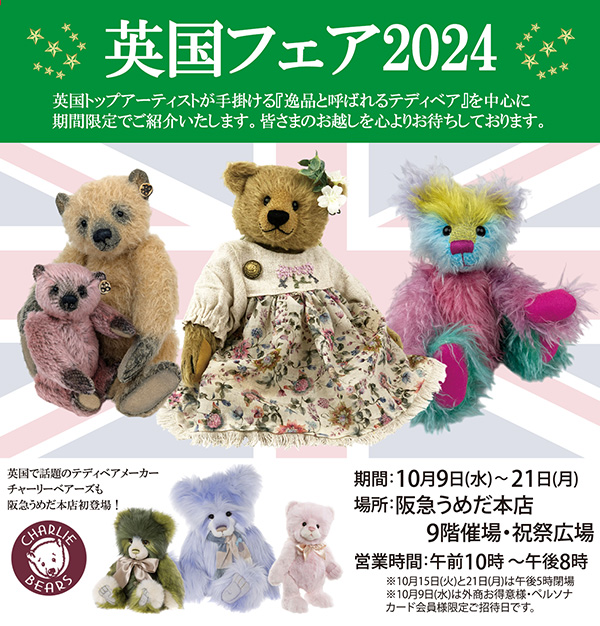 テディベア アーティスト MARTI 1997 1997年 ＊ マーガレーテ