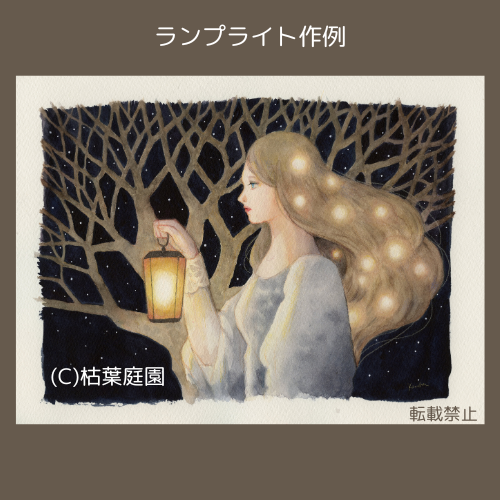 A4サイズシートパック ランプライト｜muse