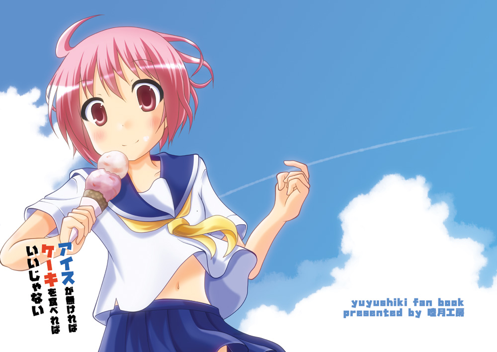 そろそろ | 睦月工房