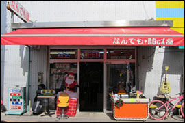 ROCK屋｜沖縄のリサイクルショップなんでも屋