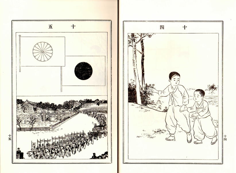 日本統治時代の朝鮮の教科書