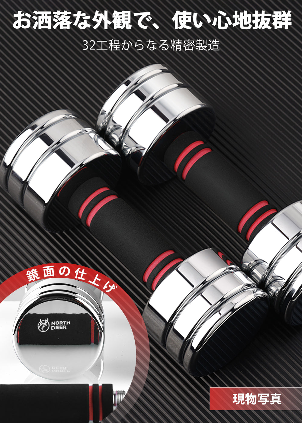 Northdeer 可変式ダンベル 鏡面仕上げ版／通常版 2.5kg/5kg/7.5kg/10kg